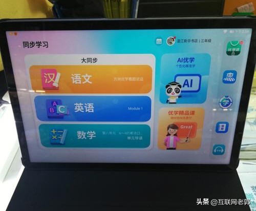 导学君有话说|购买学习机要注意哪几点？
