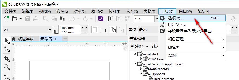 coreldraw插件gms开发教程,coreldraw插件自动排版