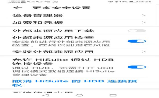 华为p20pro频繁重启解决方法,华为p20pro手机自动重启怎么解决