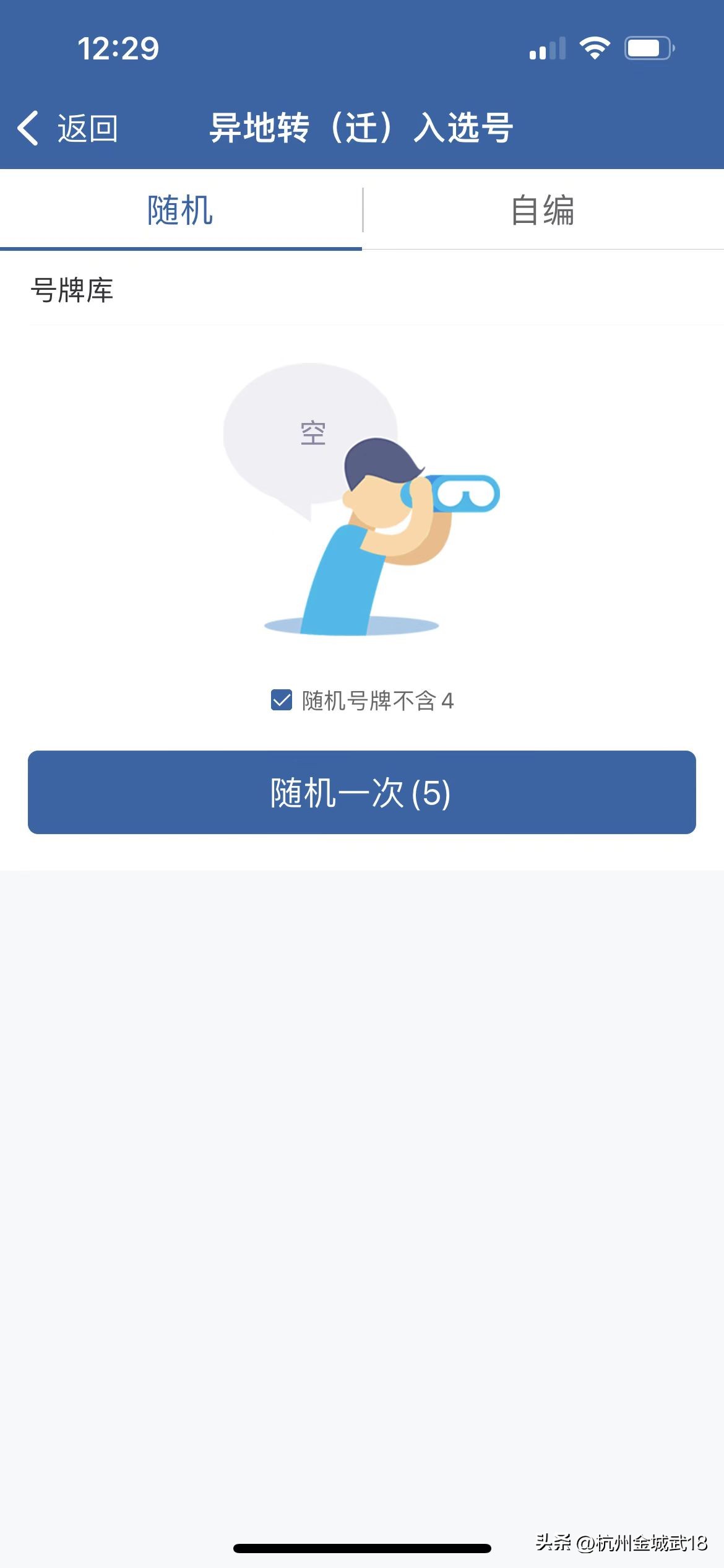 杭州上浙a车管所上牌流程,杭州浙a上牌