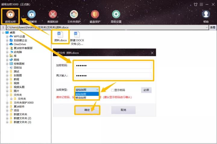 加密软件加密的文件怎么解密,哪个文件加密软件最好最安全