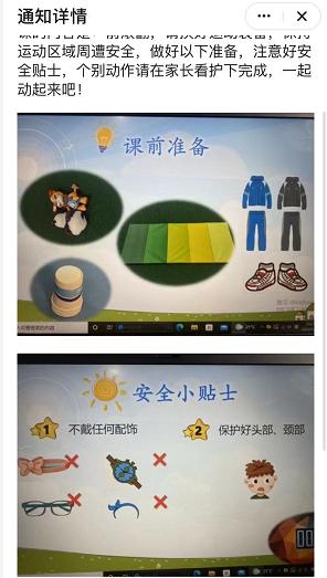 智慧体育：“疫”决高下，课前、课中、课后三篇