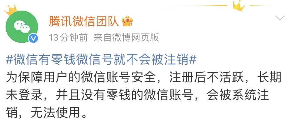 微信账户长期未使用已被收回,微信太久不用账户有钱会被注销吗