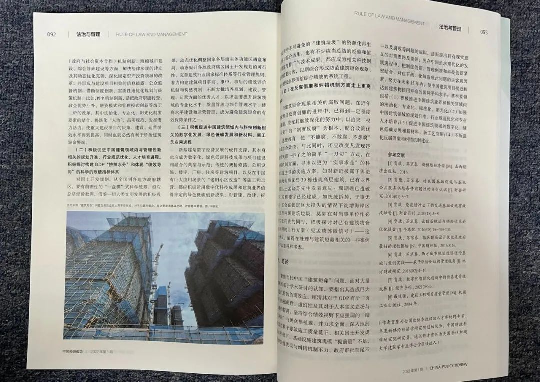 现代建筑面临的问题,短命建筑问题