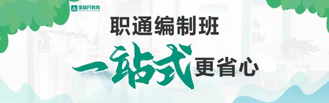 世界杯与公考的那点事