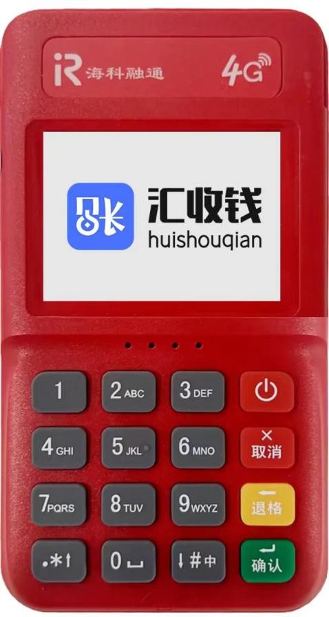 聚合支付收款管理方法,汇收钱聚合支付