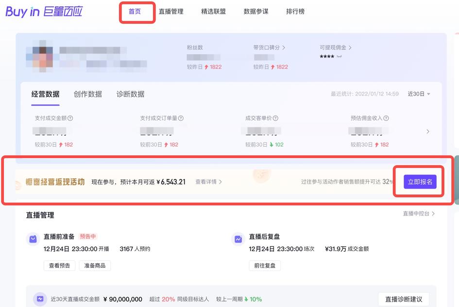 抖音开通商品橱窗后怎么赚佣金,抖音电商福利机制视频