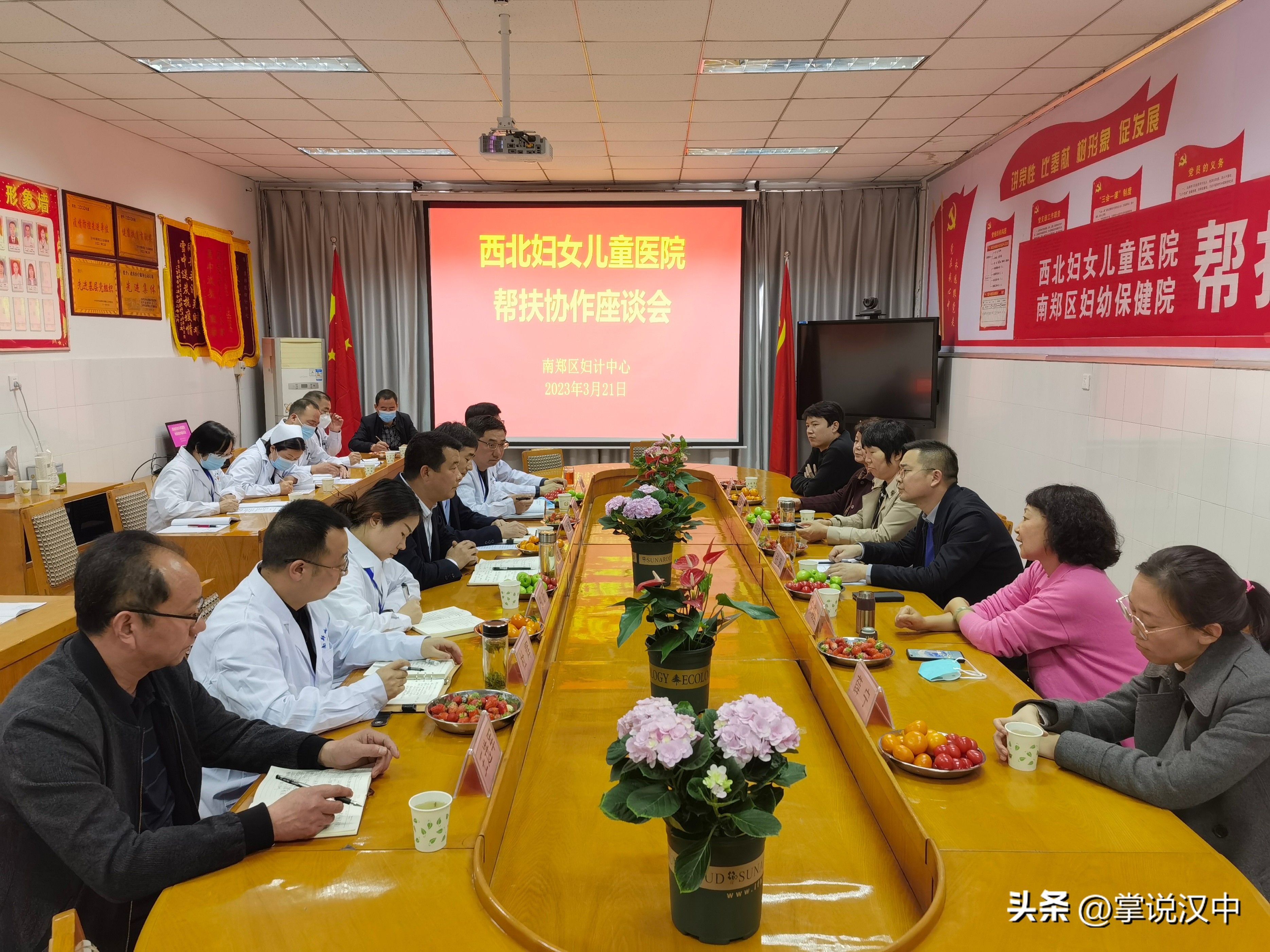 西北妇女儿童医院专家到南郑区妇计中心指导座谈