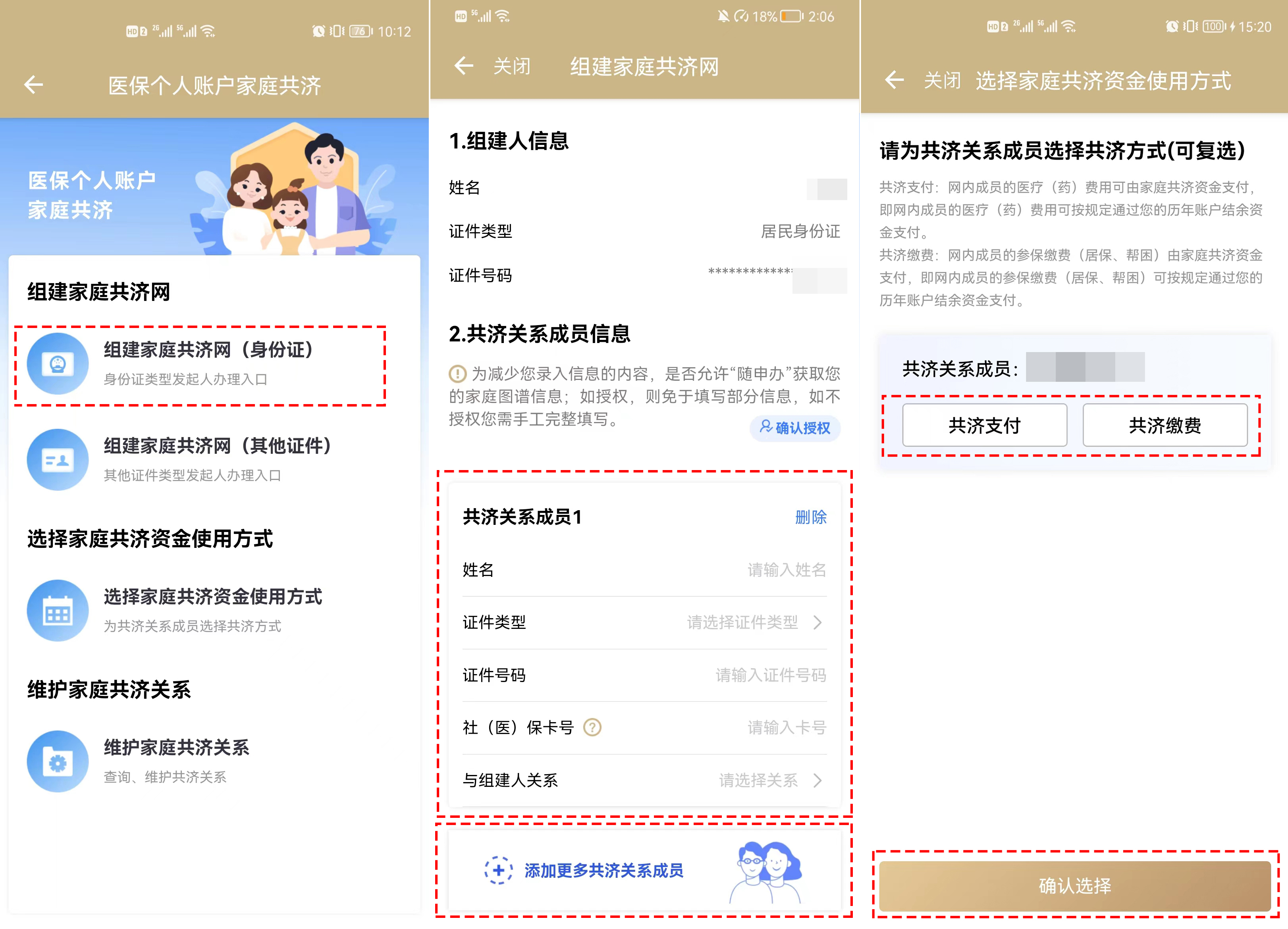 市民云查看就医记录,门诊就医记录册用完了上海哪里换