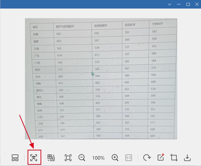 怎么把一张图片转换成excel表,老板发给你一张图怎么变成wps表格
