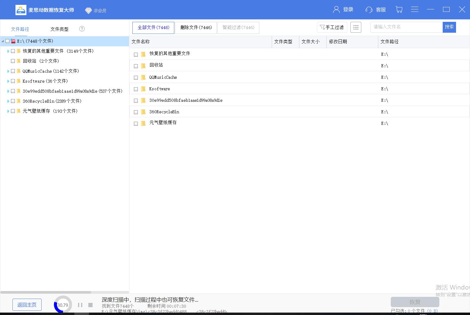 电脑桌面文件误删怎么恢复,如何恢复电脑误删的文件