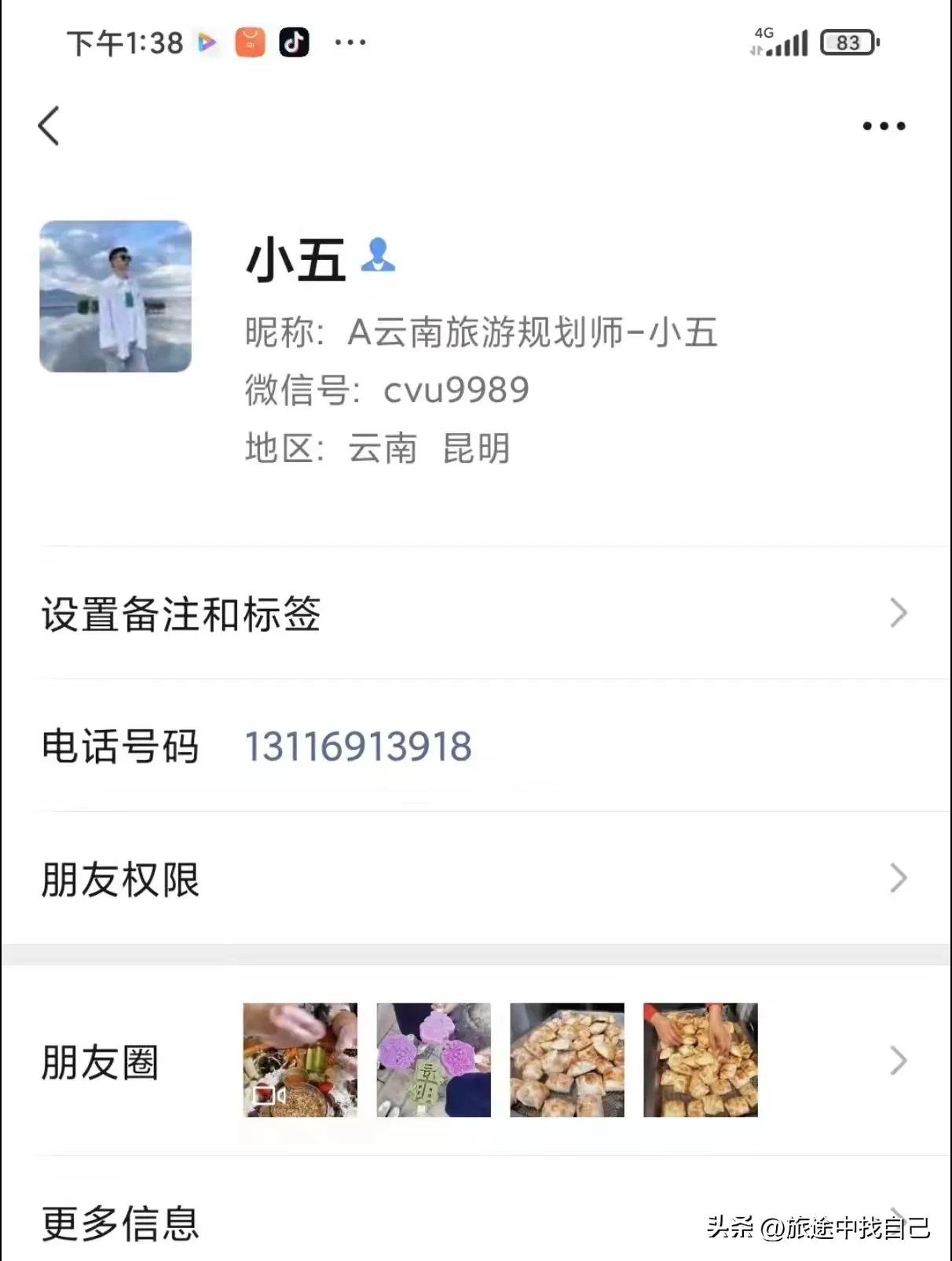 云南旅游冬季打卡攻略大全,云南旅游足迹打卡地图