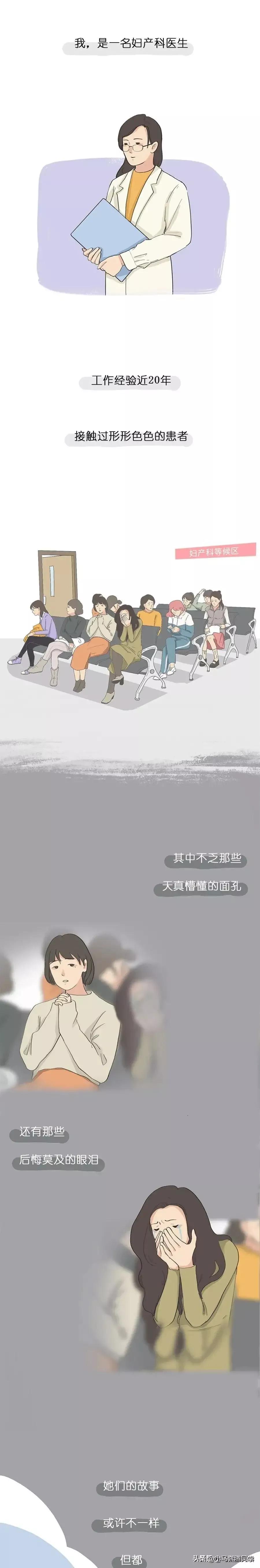 妇产科医生给的12条忠告,女孩子一定要知道的妇产科知识