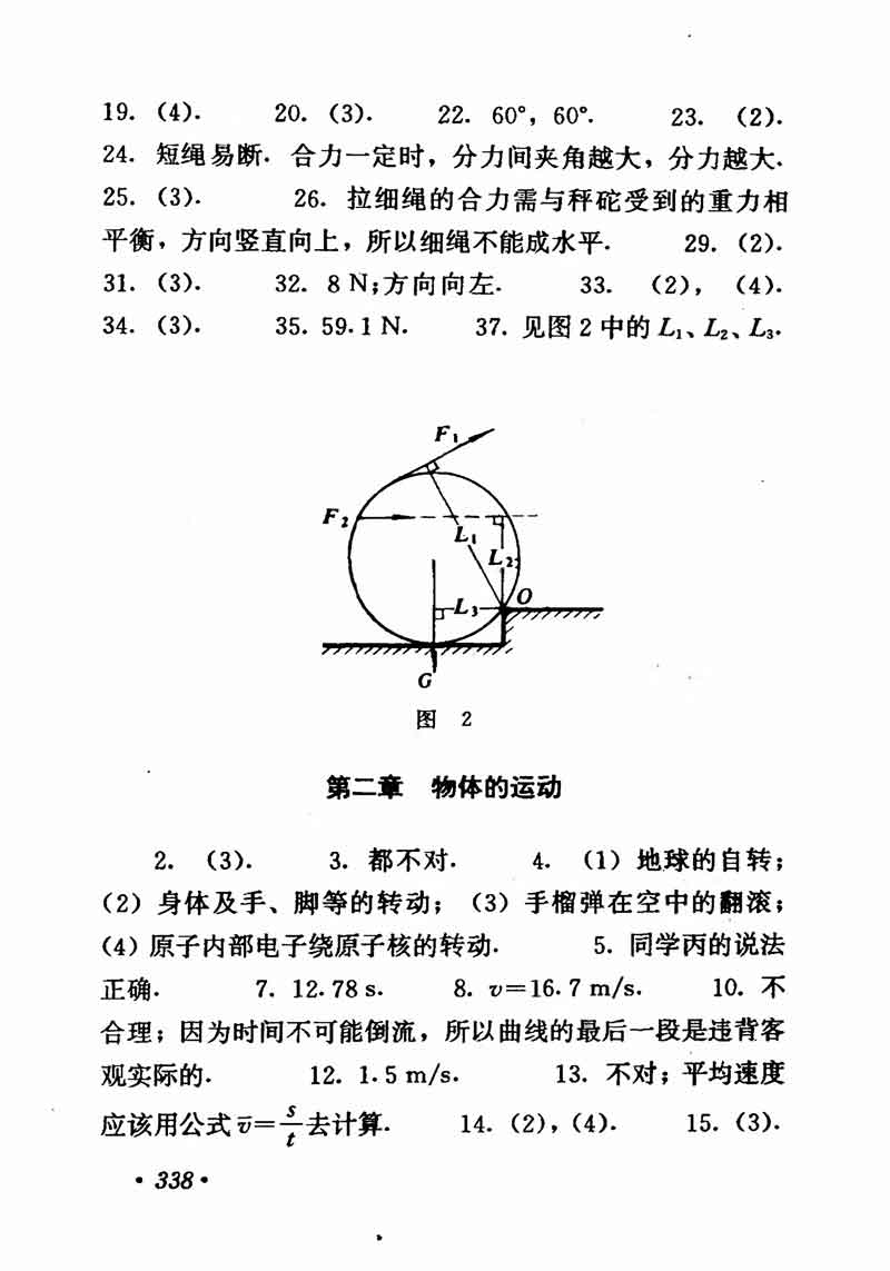 高中物理课本必修二第一章,高中物理课本人教版2007