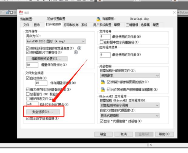 用解密插件解密cad加密文件,cad加密图纸怎么懒人解密