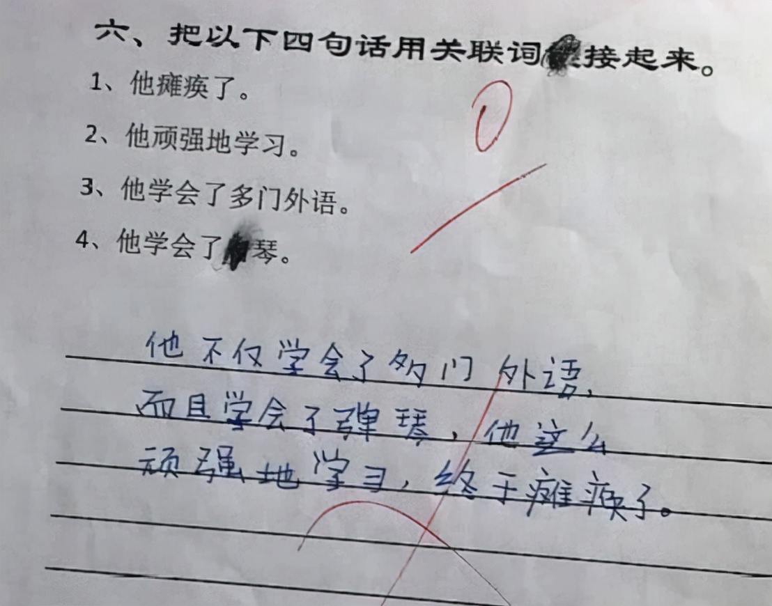 小学生倒数第一试卷走红天马行空,小学生奇葩试卷神答题图片