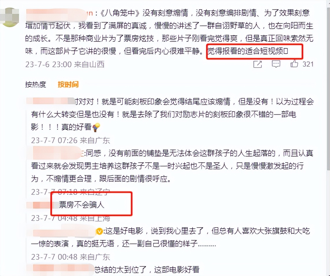 八角笼中的王宝强到底有多强,八角笼中王宝强几个动容的镜头