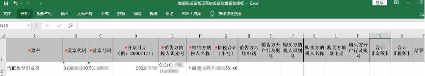 关于发票问题百问百答,收藏增值税电子专用发票实用问答