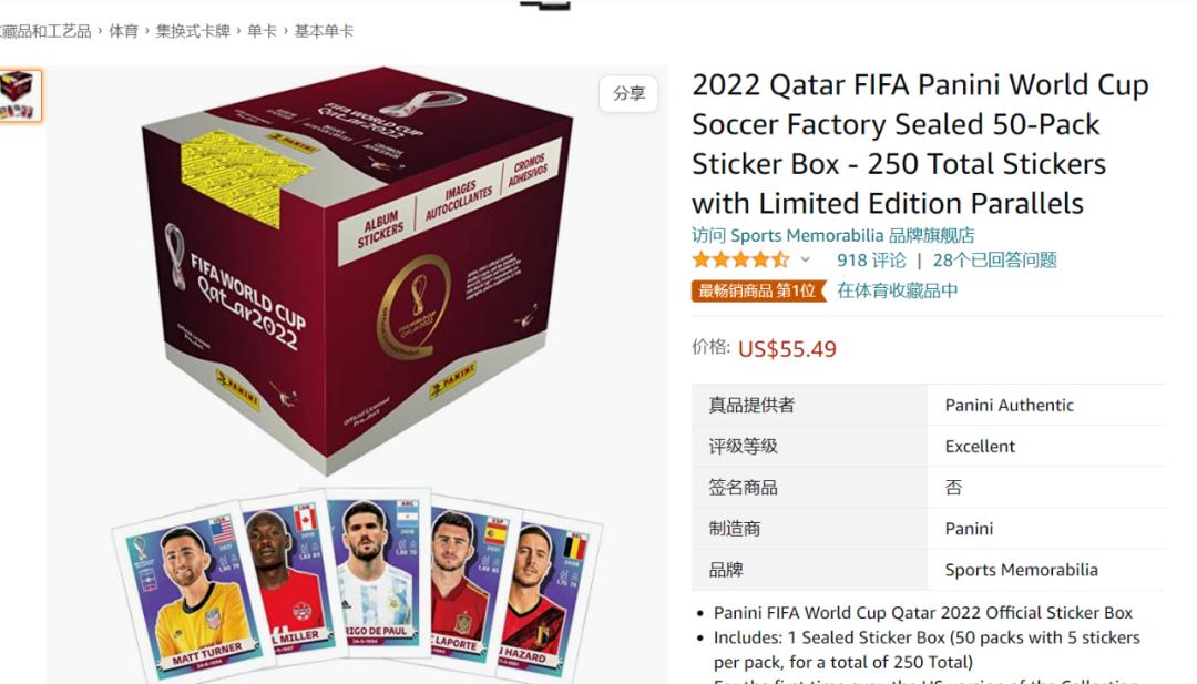 踢进世界杯的中国队,义乌足球踢进世界杯