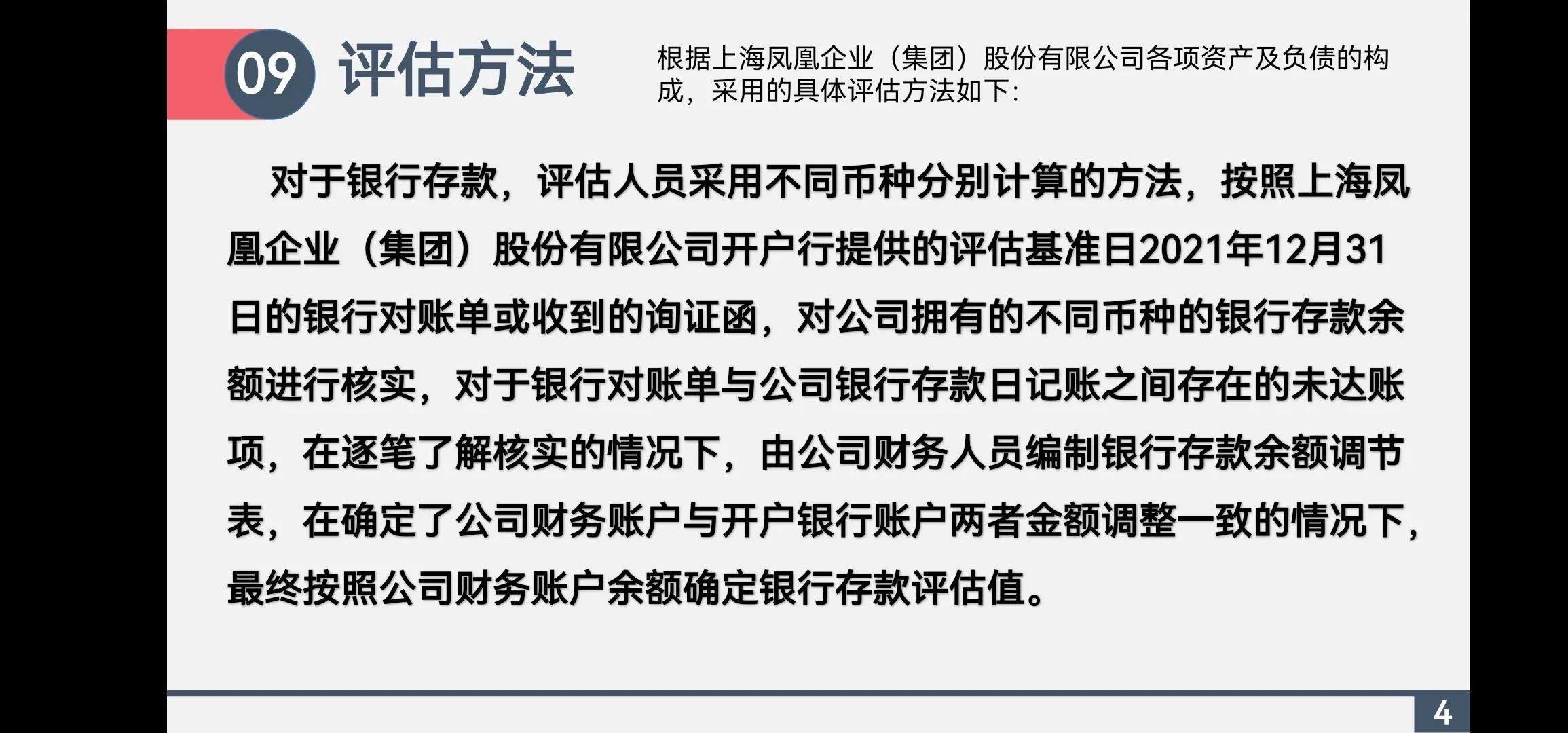 资产评估案例ppt,资产评估报告pdf