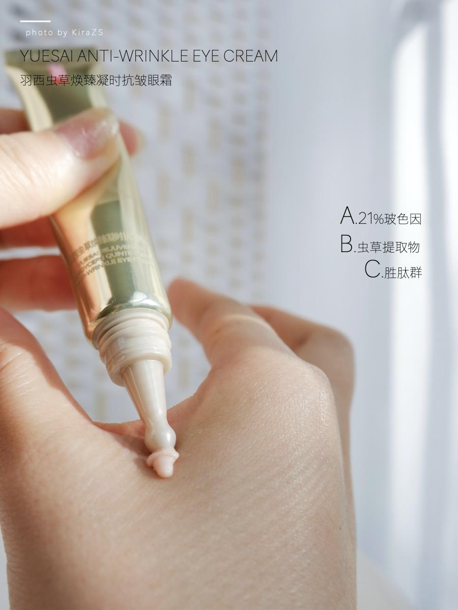 欧莱雅眼霜哪款适合36岁改善细纹,欧莱雅哪款眼霜适合45岁