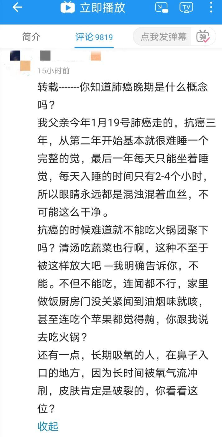 20年，山东抗癌网红去世，生前只因一顿免费火锅就遭到网络*力暴**