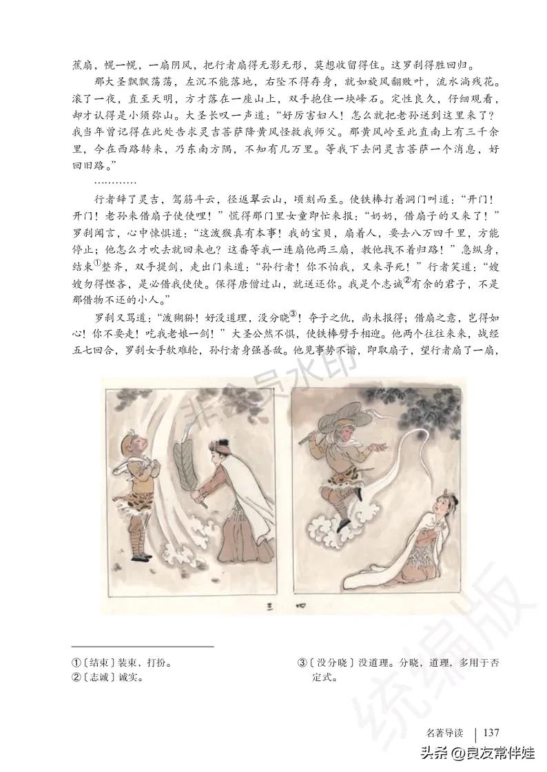 七年级语文课本电子完整版,七年级上册语文教材基础知识手册