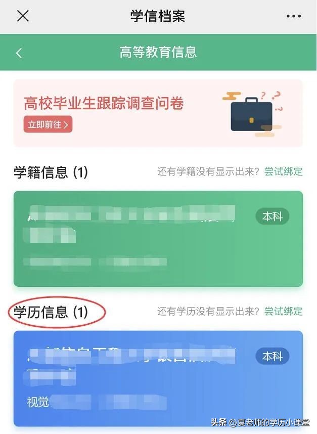 教育部学历证书的电子注册备案表,教育部学历证书电子注册备案表