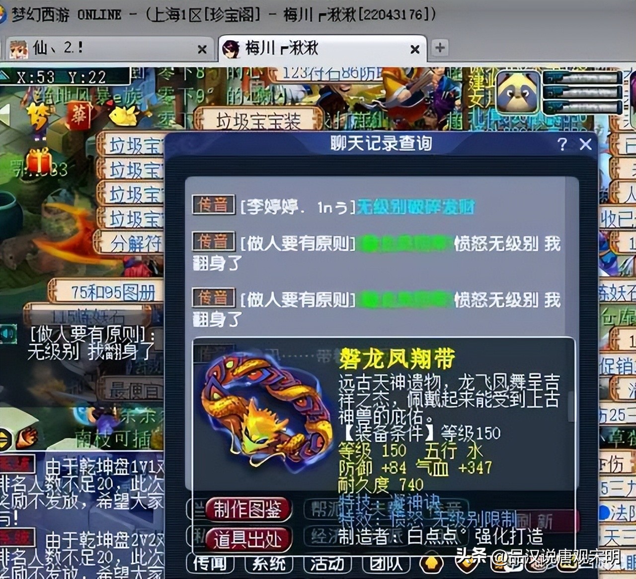 十大网游装备排行榜,目前最值钱的网游装备