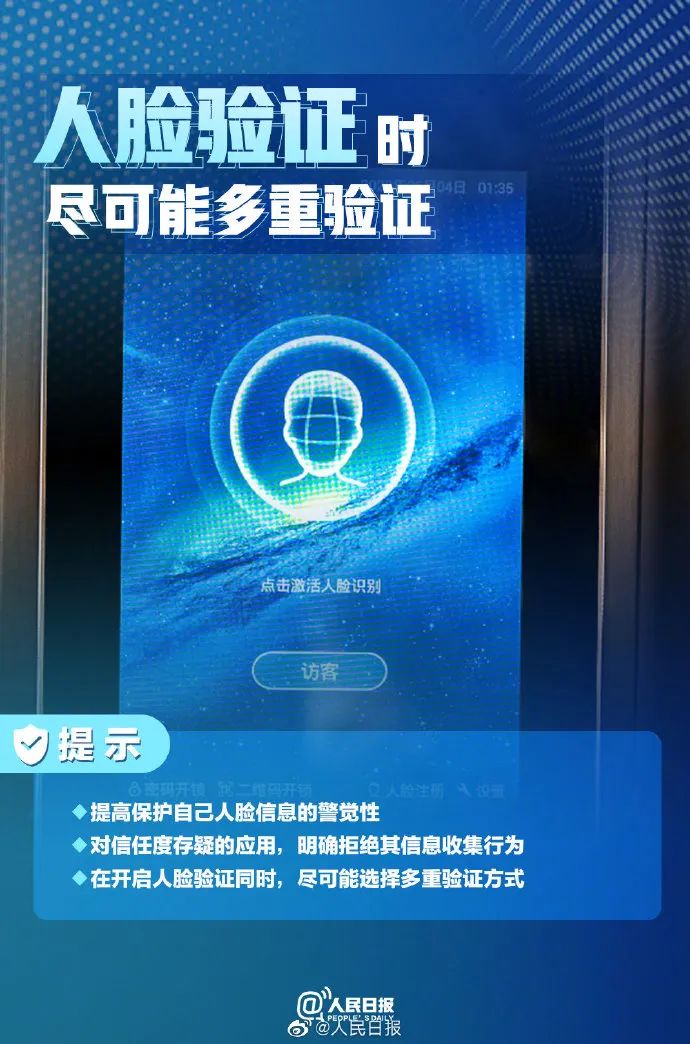 注意！什么链接都点只会害了你→