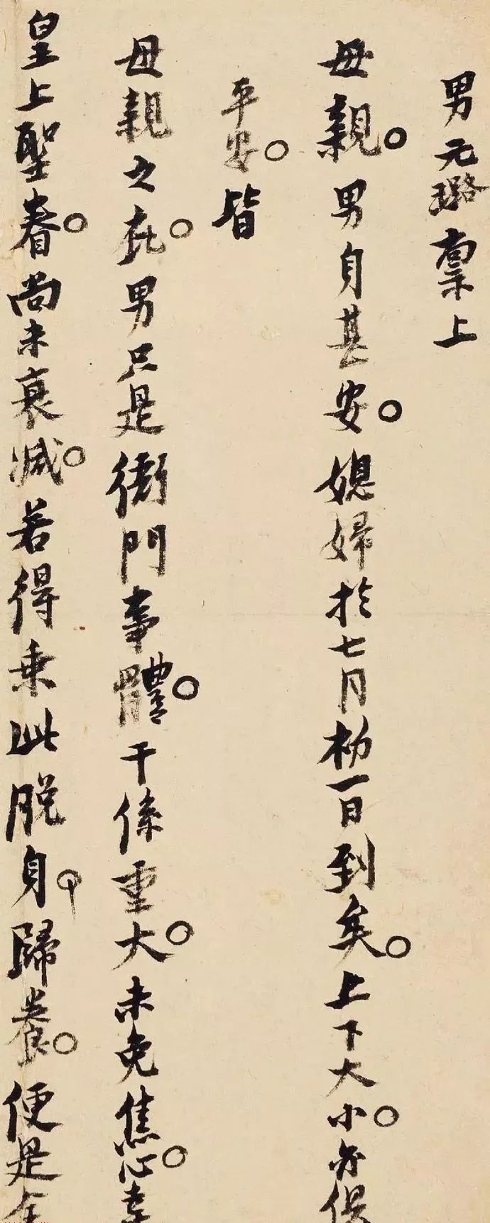 倪元璐忆母诗释文,倪元璐小楷完整版