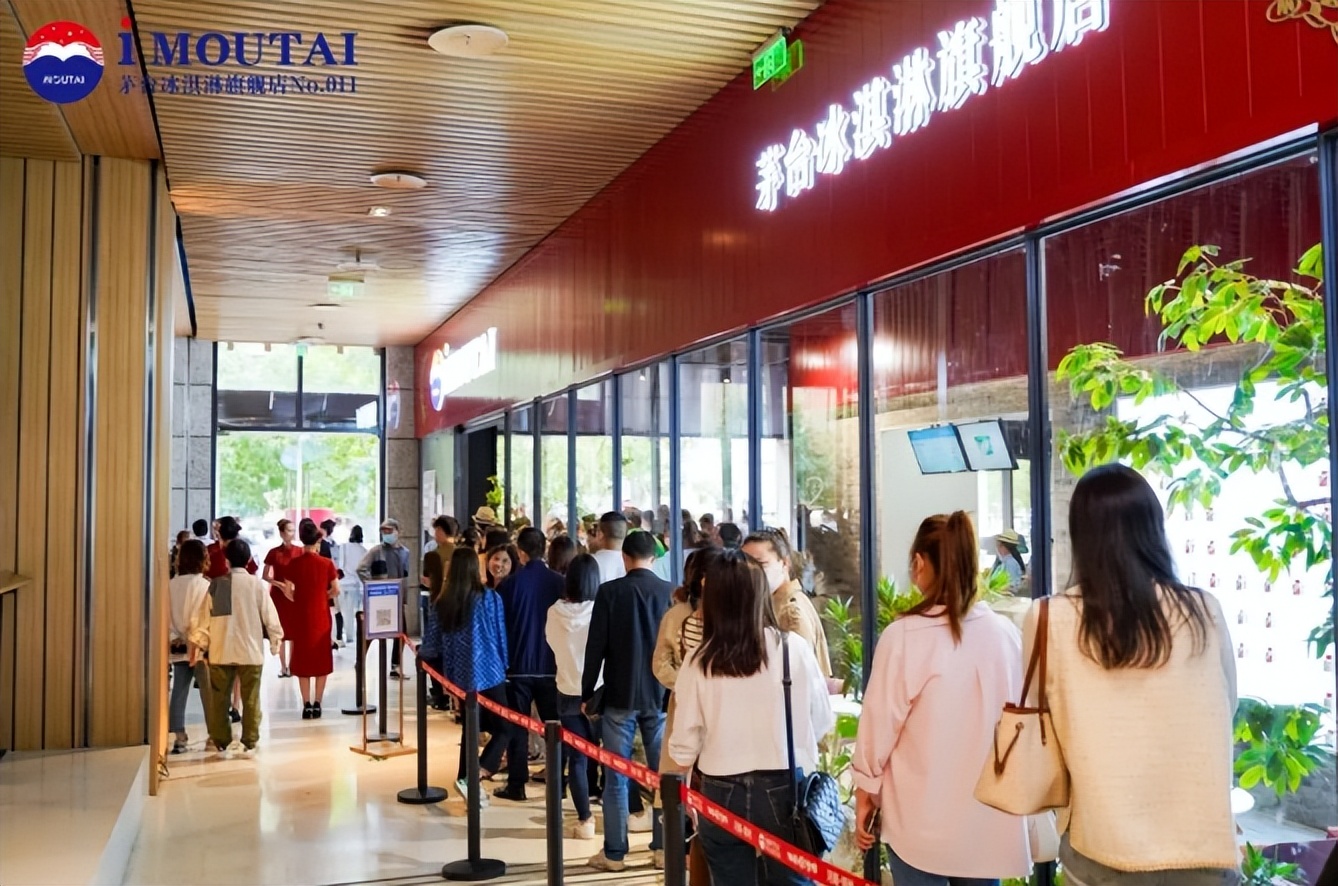 66元的茅台冰淇淋你会买吗,茅台冰淇淋66元