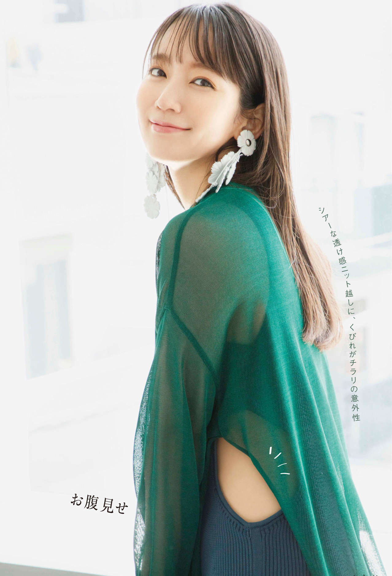 日本性感OL系列「芳根京子」时尚写真集