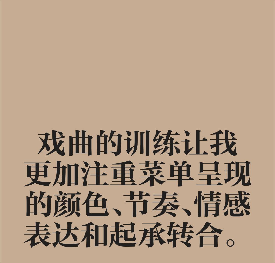 主厨第二代,新主厨名字