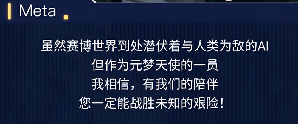 被网易的元宇宙飞机杯笑死!约会AI小姐姐,还能挑战时长