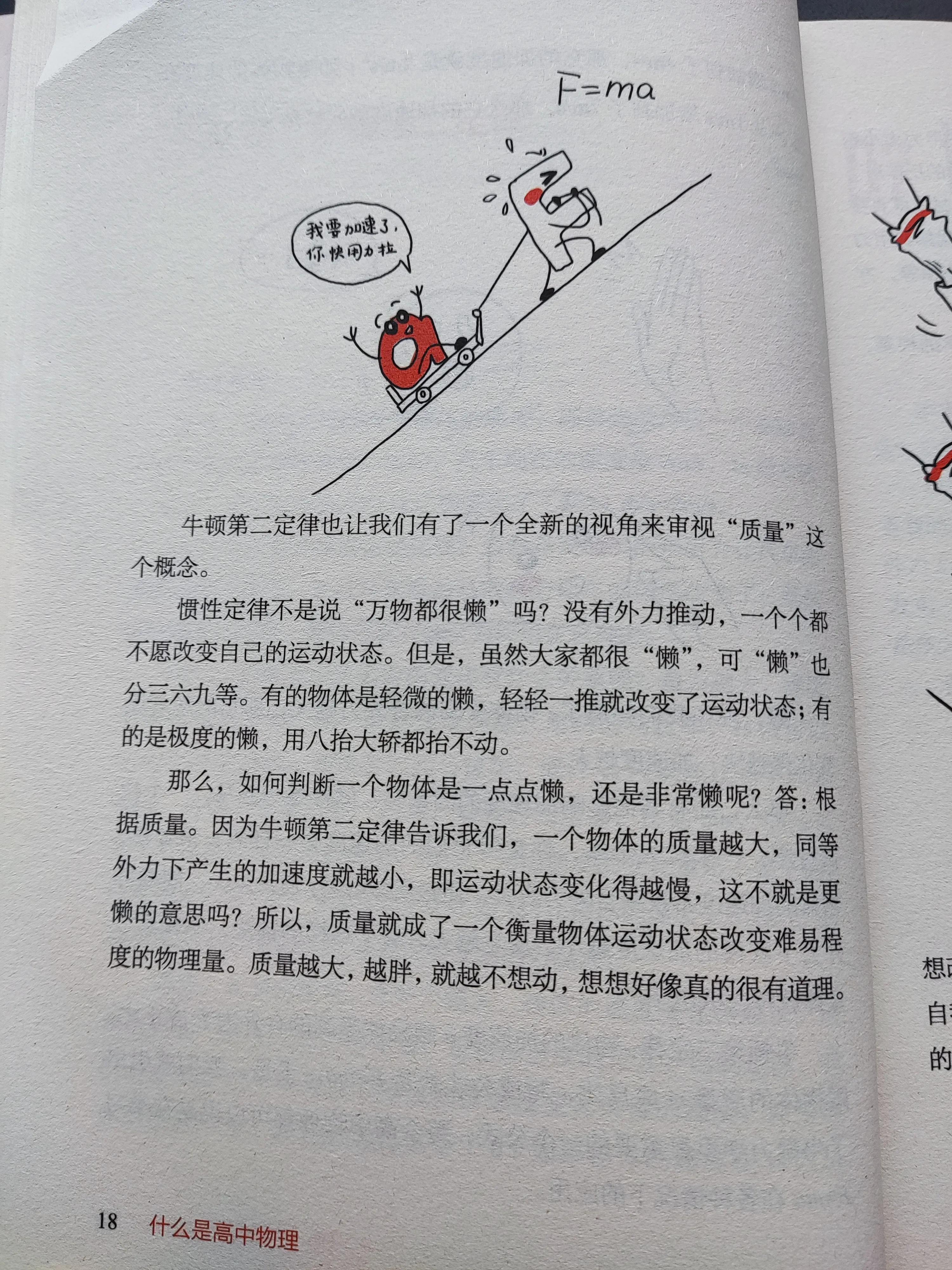 牛牛妈推荐的科普书,牛牛妈推荐英文书