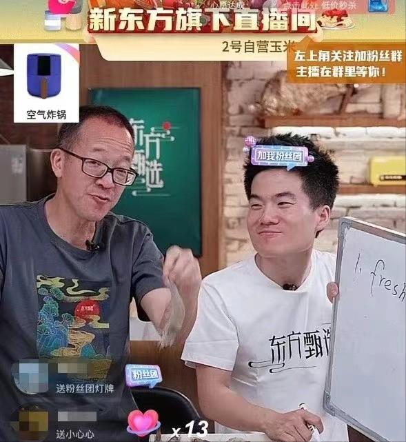 董宇辉现在在新东方的地位 (新东方董宇辉成名之路)