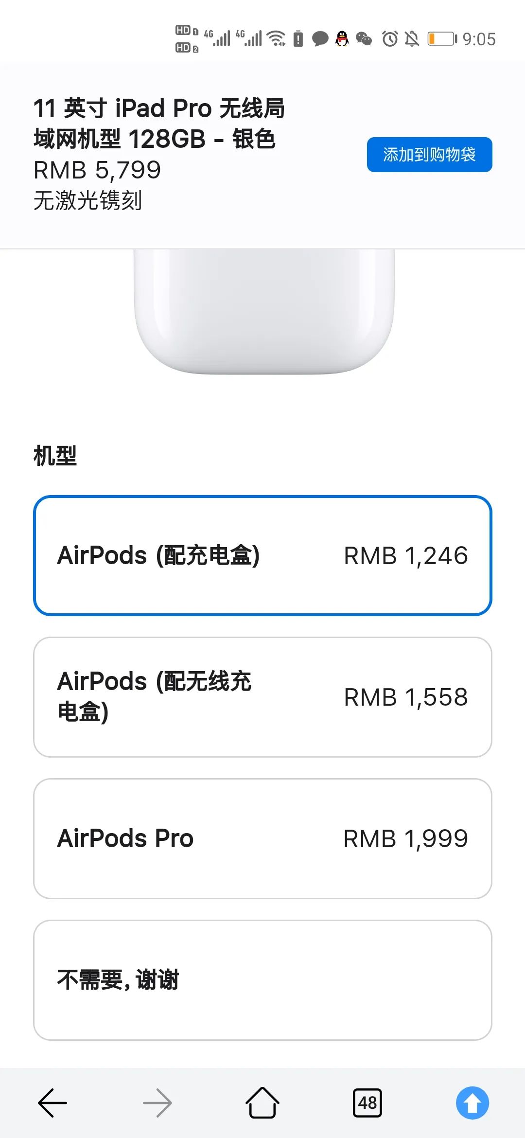 如何在苹果官网购买教育优惠,苹果官网买ipad教育优惠步骤