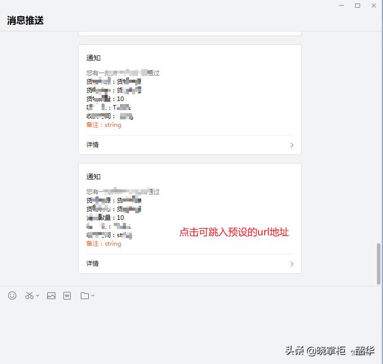 springboot微信消息提醒,springboot整合微信登录