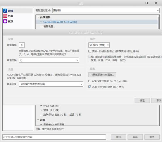 入耳声声：从FB2000到HQPlayer4Pro到JRiverMediaCenter28