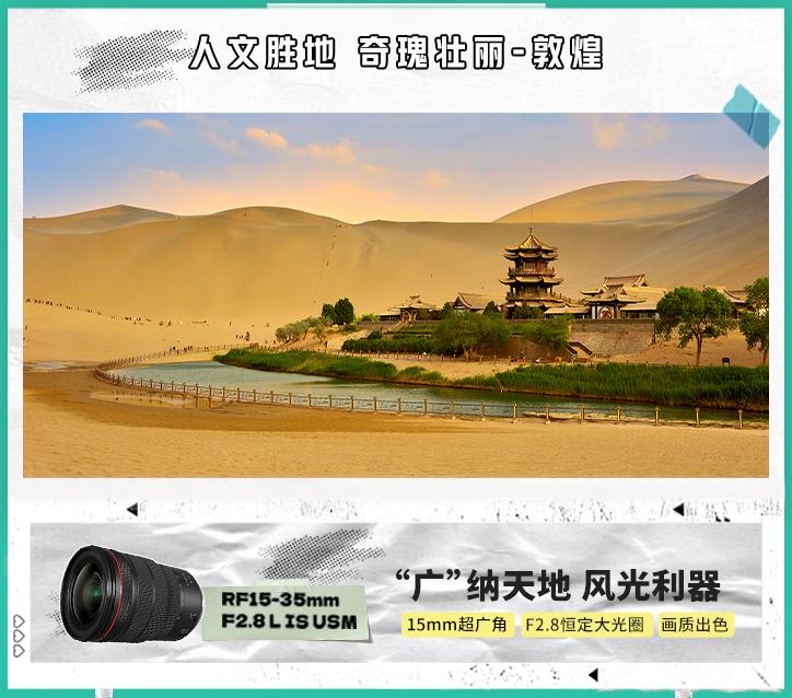 佳能相机计划,佳能镜头计划