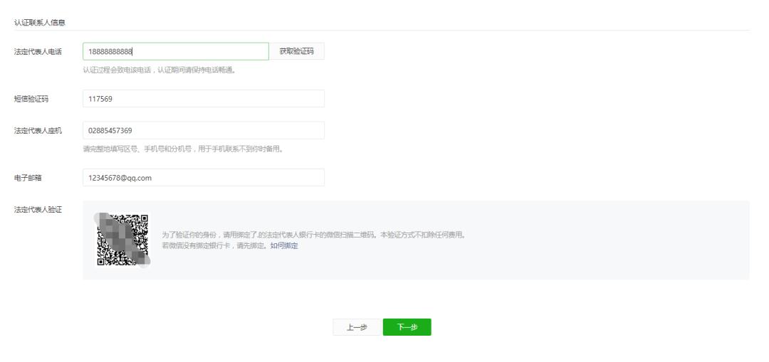 微信公众号认证电话,微信公众号认证免300认证费