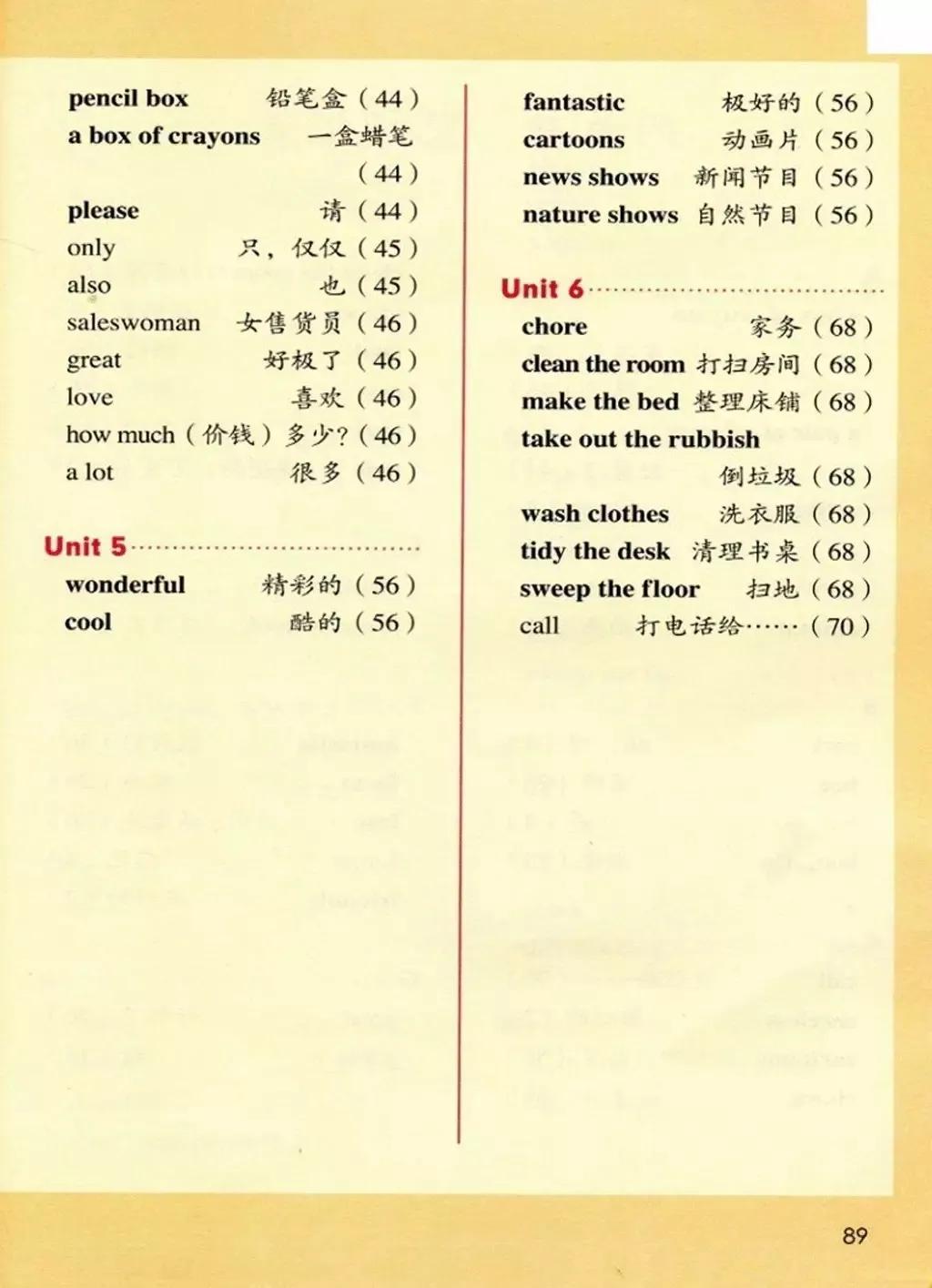 小学英语五年级上册人教版新起点,人教版小学英语五年级上电子教材