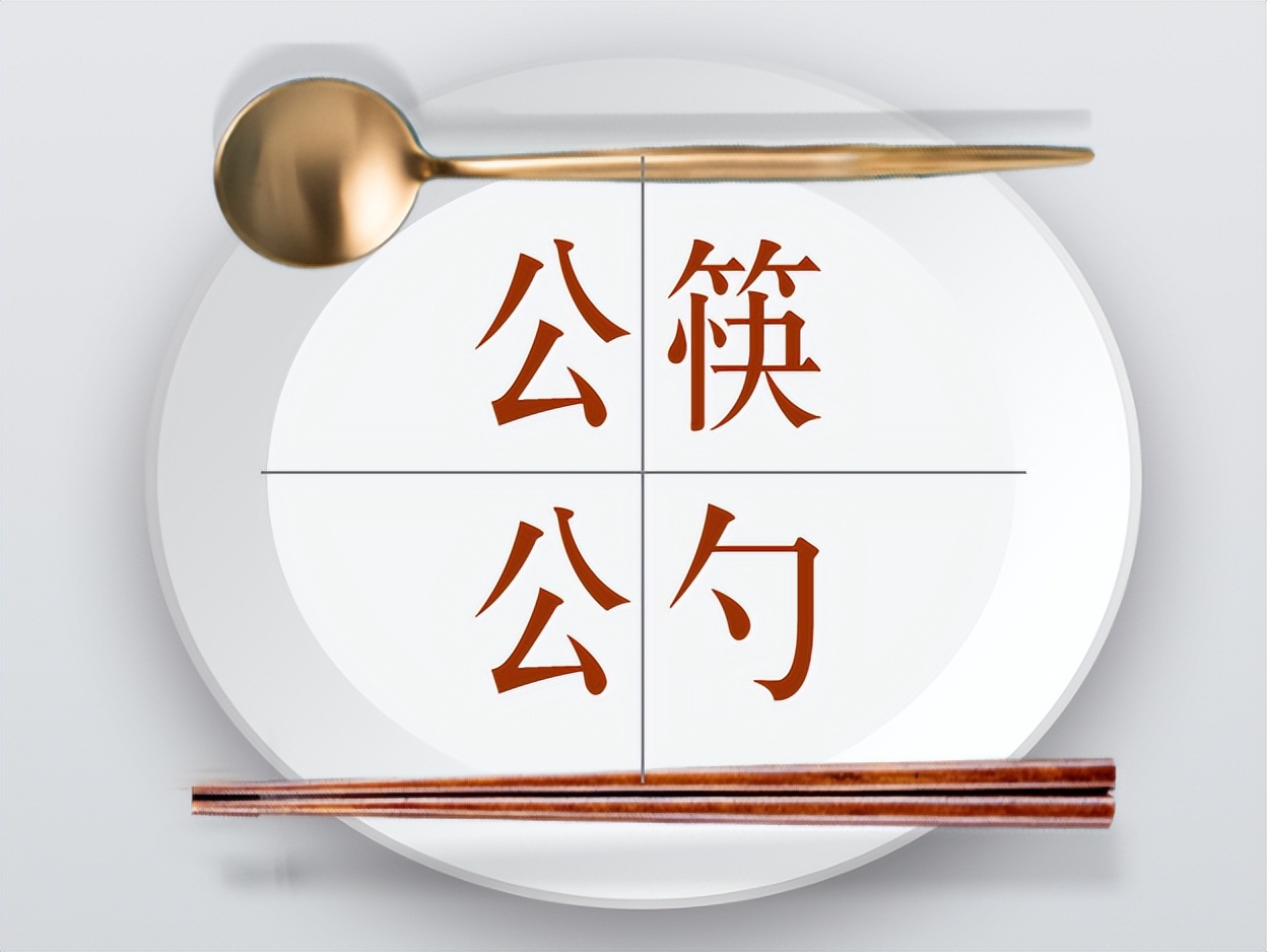 推广分餐公筷拒绝野生动物,分餐公筷公益广告