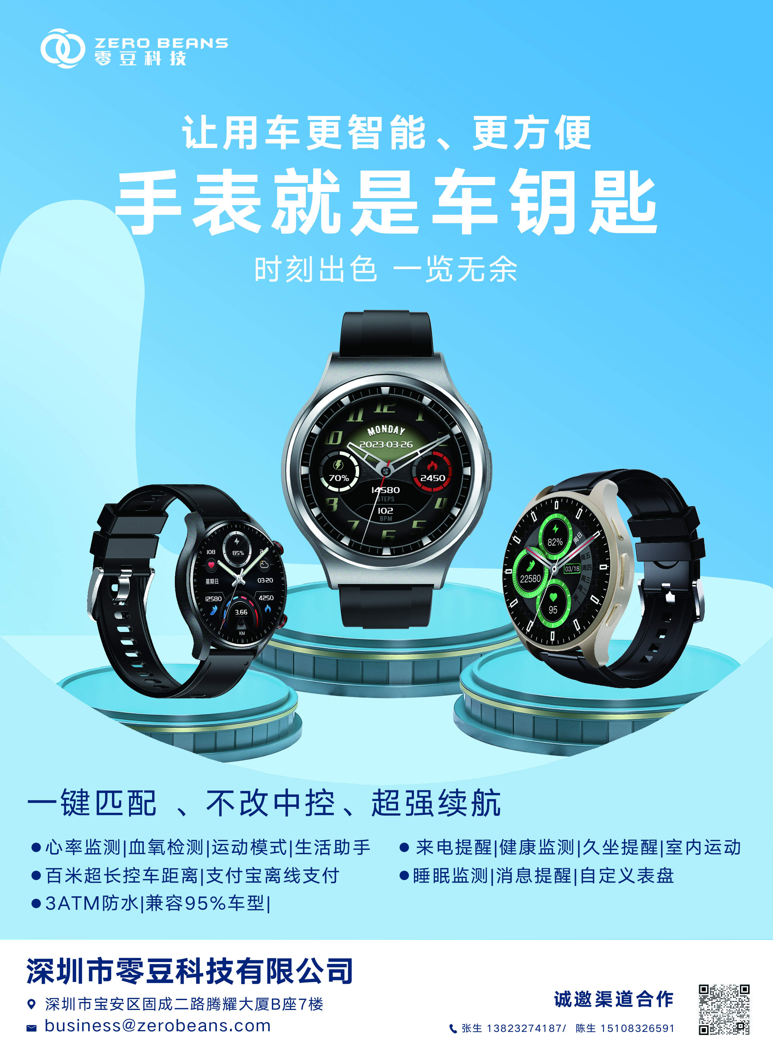 汽车手表钥匙靠谱不,手表汽车钥匙靠谱吗