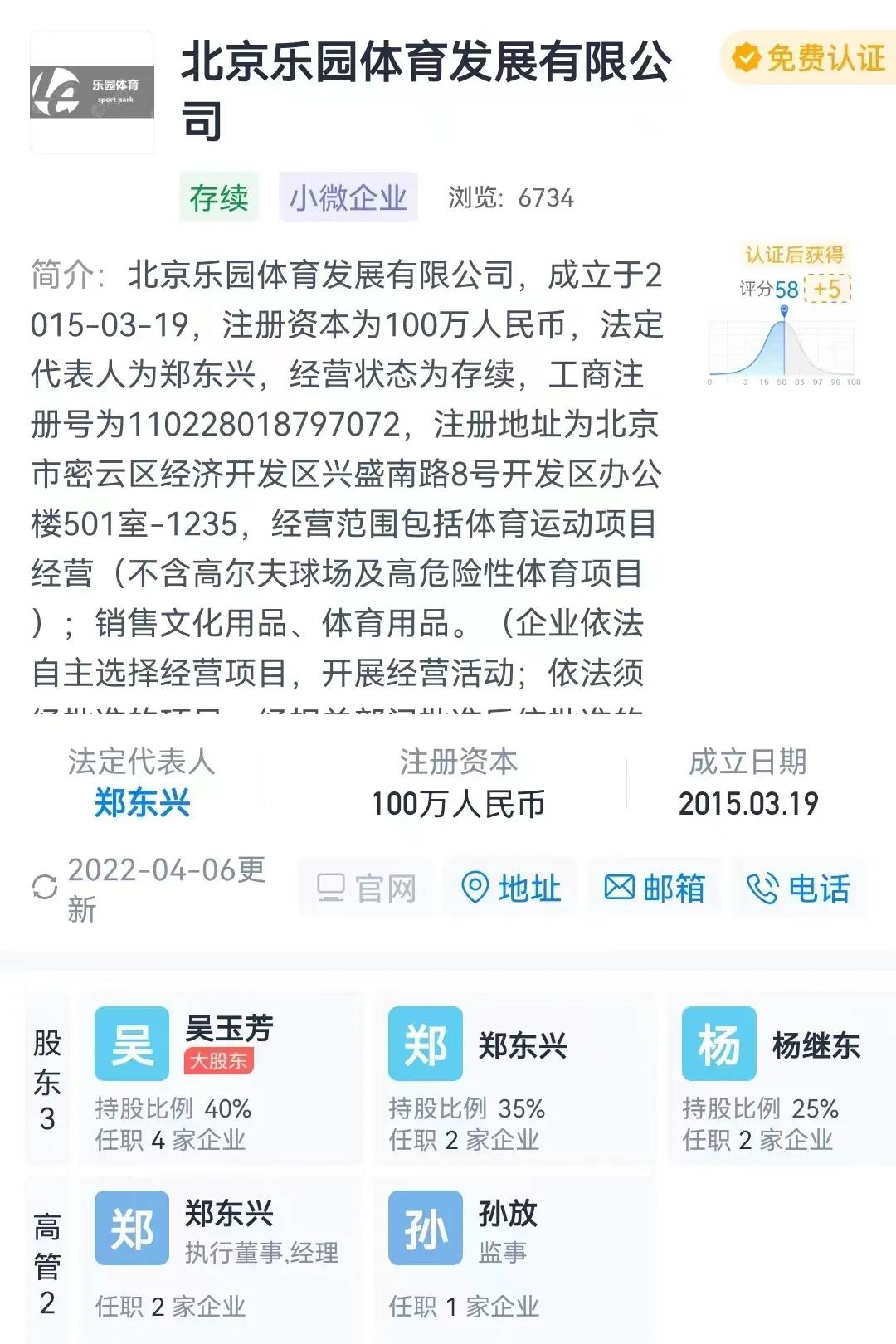 董路发文炮轰围栏足球,董路评张路足球普及