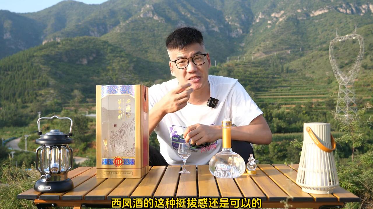 西凤华山论剑口碑,西凤华山论剑哪个档次最高