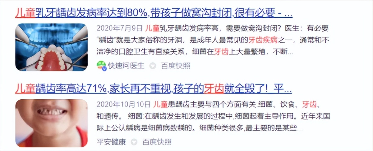 杂牌电动牙刷的危害,儿童电动牙刷科普危害隐患有哪些