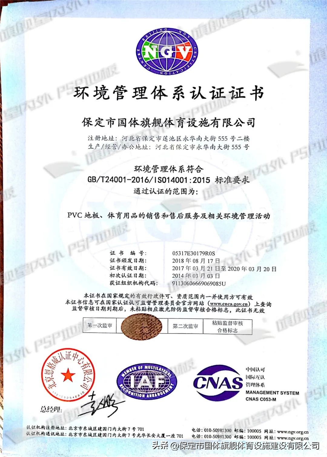 鍥戒綋鏃楄埌,鍥戒綋鏃楄埌psp鍦版澘