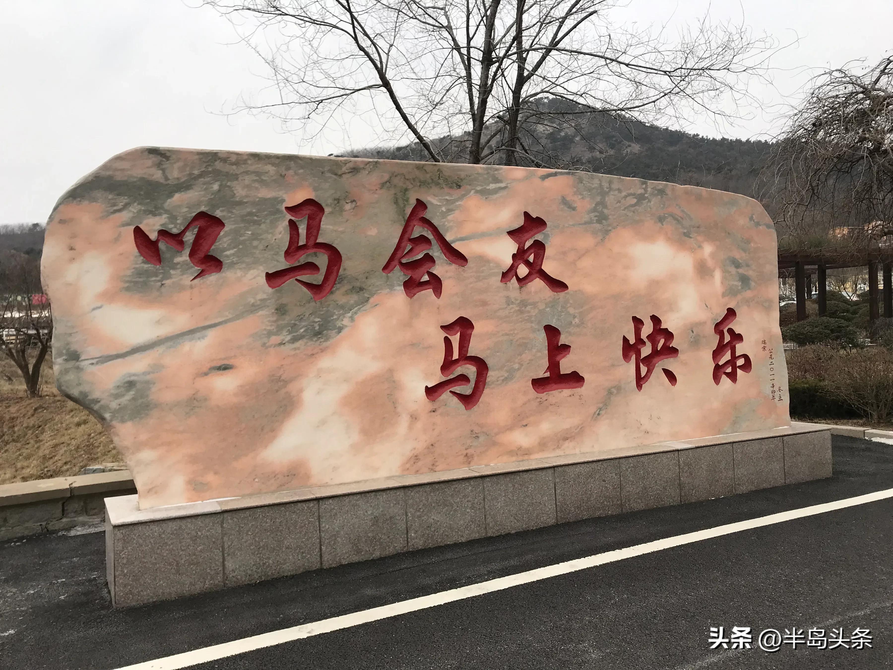 即墨田横宝湖奔马园怎么样,即墨田横宝湖奔马园在什么地方